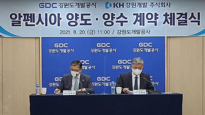 지난 8월 20일, KH그룹에 매각된 평창 알펜시아리조트 (사진=연합뉴스)