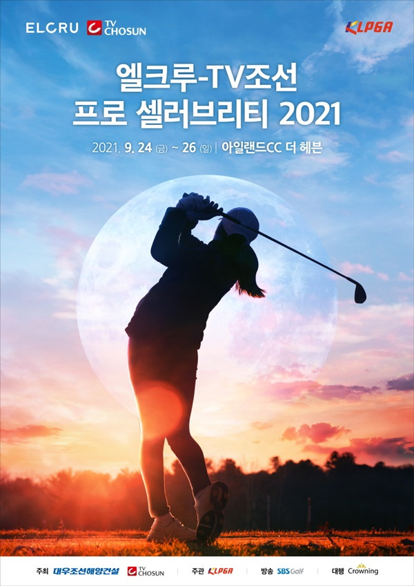 사진=KLPGA 제공