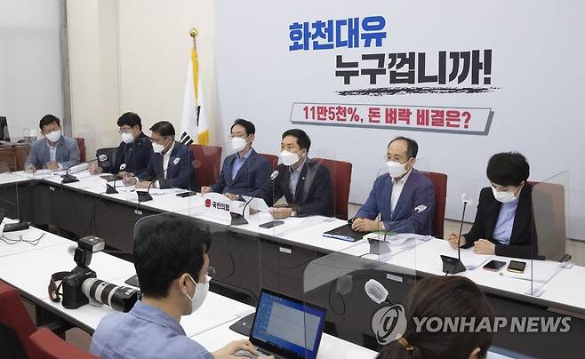 '대장동 개발 의혹' 관련 간담회 연 국민의힘 (서울=연합뉴스) 진성철 기자 = 국민의힘 김기현 원내대표가 22일 서울 여의도 국회에서 더불어민주당 대권주자인 이재명 경기도지사와 관련해 대장동 개발 의혹에 대한 긴급 간담회를 하고 있다.  2021.9.22  [국회사진기자단] zjin@yna.co.kr