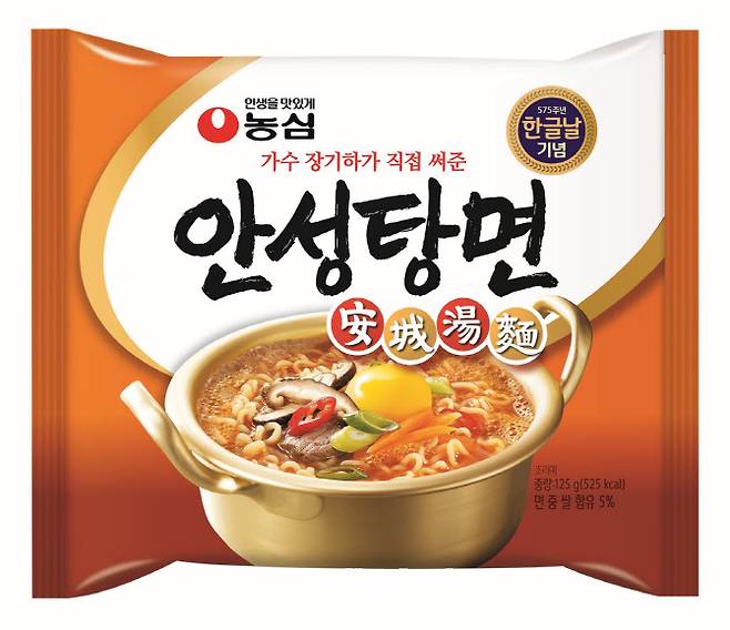 농심 안성탕면 한글날 한정판 패키지(사진=농심)