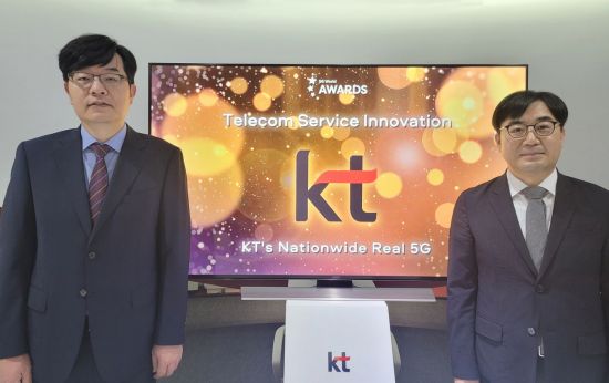 KT 네트워크연구기술본부장 서영수(왼쪽) 상무와 김경엽 액세스망기술1팀장이 5G 월드어워드 2021 ‘통신서비스 혁신상’을 수상한 후 기념촬영을 하고 있다.