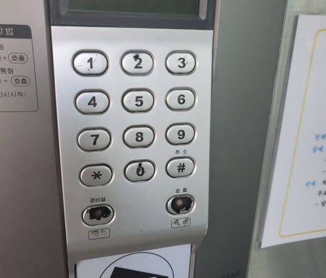 이해진 네이버 글로벌투자책임자(GIO)가 지분 100%를 보유한 개인자산관리회사 '지음' 본점이 있는 아파트. 수차례 인터폰을 했지만, 아무런 응답이 없었다. /김양혁 기자