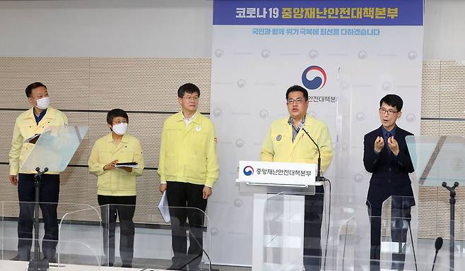 손영래 중앙사고수습본부 사회전략반장(오른쪽 두 번째)이 지난 10일 정부세종청사에서 코로나19 대응 중앙재난안전대책본부 정례 브리핑을 하고 있다. /연합뉴스