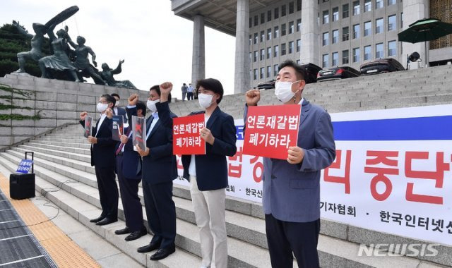 이의춘(왼쪽부터) 한국인터넷신문협회 회장, 박기병 대한언론인회 회장, 서양원 한국신문방송편집인협회 회장, 김수정 한국여기자협회 회장, 김용만 한국기자협회 본부장이 지난달 30일 오후 서울 여의도 국회에서 진행된 언론중재법 개정안 철회를 위한 언론7단체 기자회견에서 개정안 철회를 외치고 있다. (공동취재사진) 2021.08.30