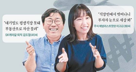 조기 재테크파