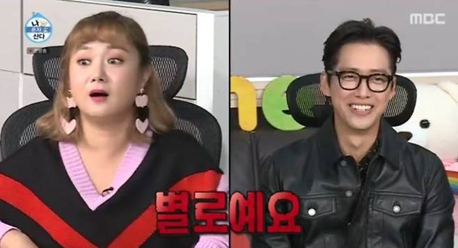 개그우먼 박나래, 배우 남궁민(오른쪽)/사진=MBC '나혼자산다' 방송화면