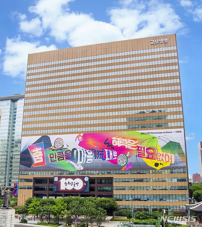 [서울=뉴시스] 교보생명 외경. (사진=교보생명 제공) 2021.09.23. photo@newsis.com *재판매 및 DB 금지