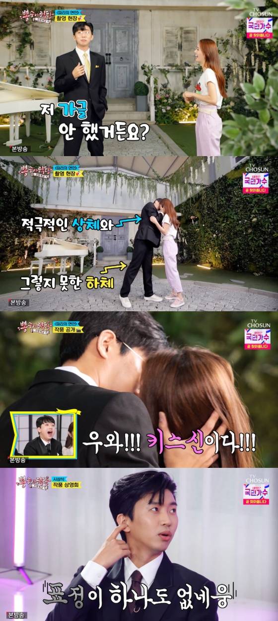 /사진=TV조선 '뽕숭아학당' 방송화면 캡처