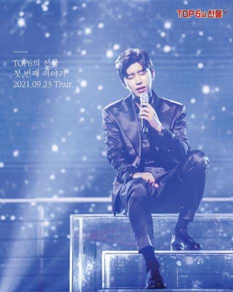 임영웅의 선물, 눈부신 자태 '별빛 같은 히어로'