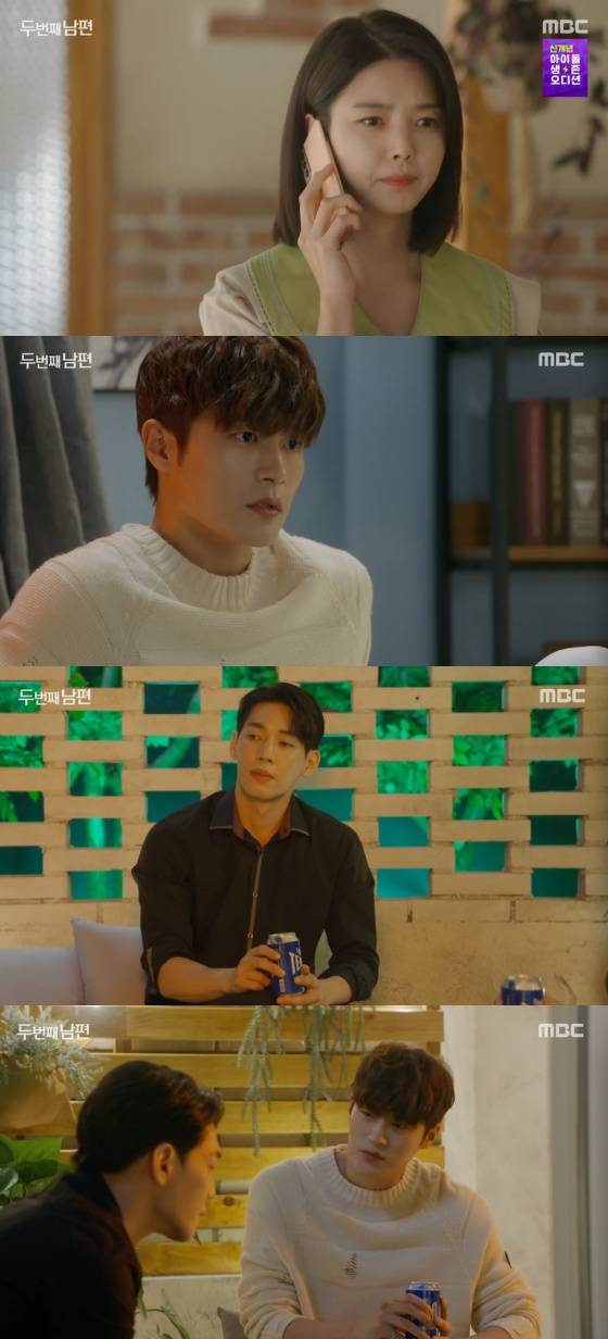 /사진=MBC '두 번째 남편' 방송화면 캡처