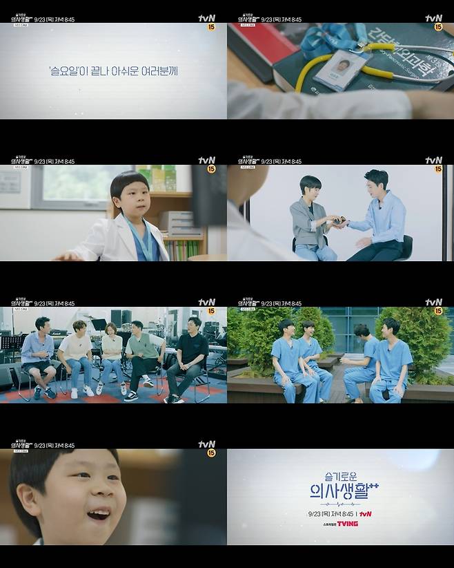tvN '슬기로운 의사생활 2' 스페셜 방송 [tvN 제공. 재판매 및 DB 금지]