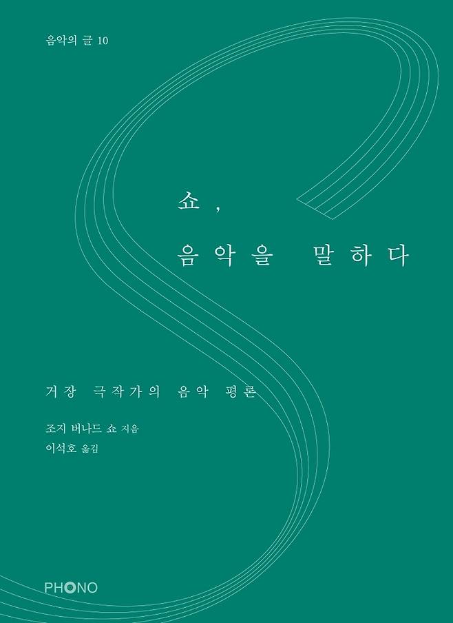 책 이미지 [포노 제공. 재판매 및 DB금지]