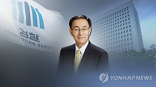 김수남 검찰 총장 [연합뉴스TV 제공]