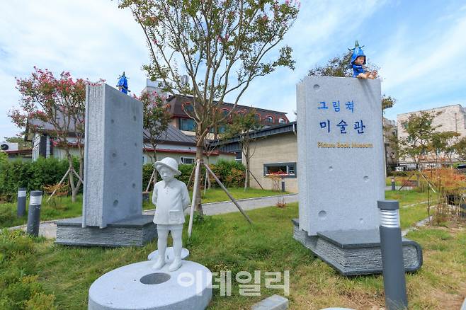 전국 유일의 그림책 특화 미술관 ‘그림책미술관’
