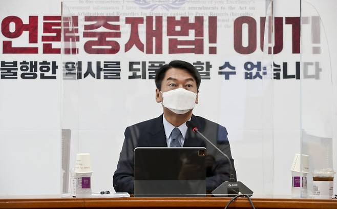 안철수 국민의당 대표가 지난 23일 서울 여의도 국회에서 열린 ‘대한민국 언론 및 표현의 자유 침해를 우려하는 국제회의’에서 발언을 하고 있다. (사진=뉴시스)