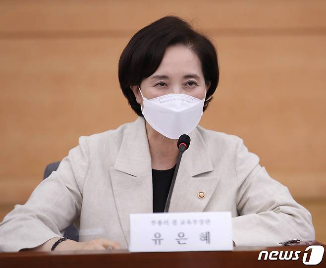 유은혜 부총리 겸 교육부장관. 2021.9.8/뉴스1 © News1 송원영 기자