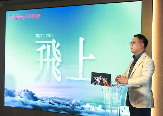 이완재 SKC 사장이 24일 열린 'SKC 인베스터 데이(Investor Day)'에서 발언하고 있다(SKC 제공). © 뉴스1