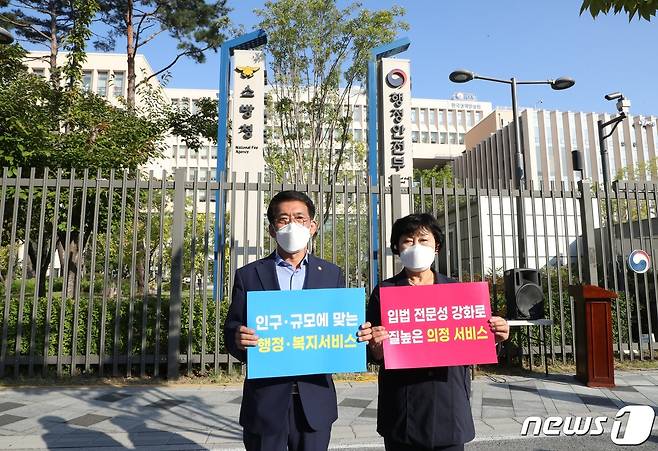 용인시의회 김기준 의장과 김상수 부의장이 24일 세종시 행정안전부 앞에서 릴레이 시위를 하고 있다..(용인시의회 제공) © News1