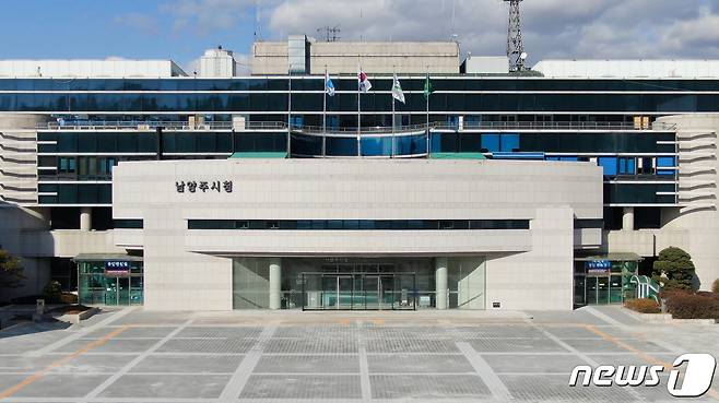 남양주시청사 전경 © 뉴스1