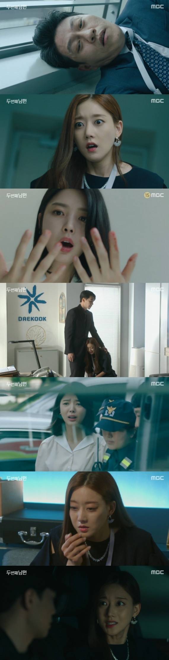 MBC '두 번째 남편' © 뉴스1