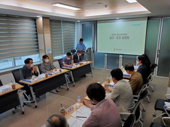 경상남도 공공건축지원센터 운영에 관한 설명회가 진행됐다.[이미지출처=경상남도]