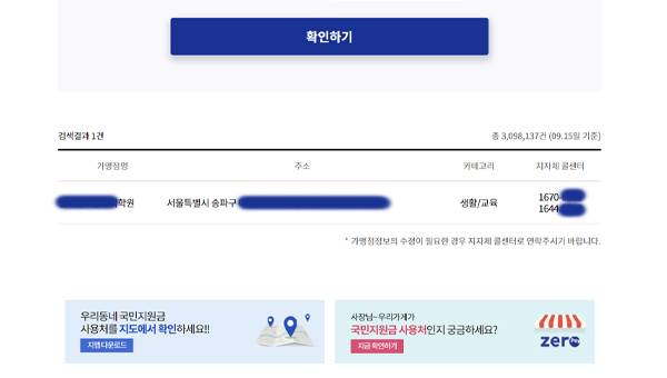 가족이 운영하는 매장을 직접 검색해 보았다.