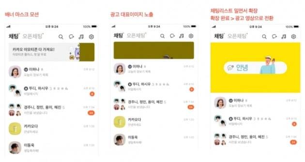 카카오 비즈니스 가이드