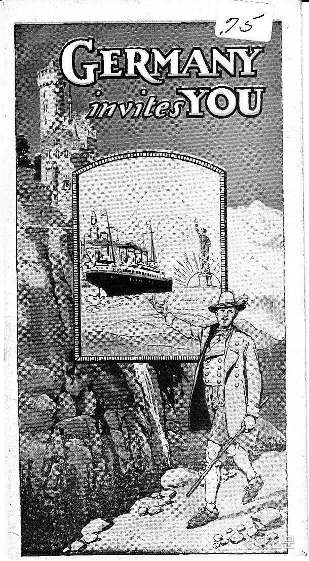 히틀러 시대 독일의 관광 홍보 포스터. 페이퍼로드 제공