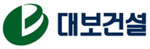 [사진 제공 = 대보건설]
