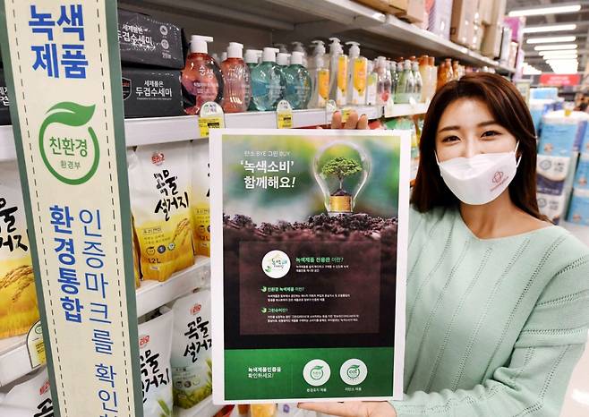 24일 모델이 서울 등촌동 홈플러스 강서점에서 홈플러스 온라인 '녹색제품 전용관'을 소개하고 있다.