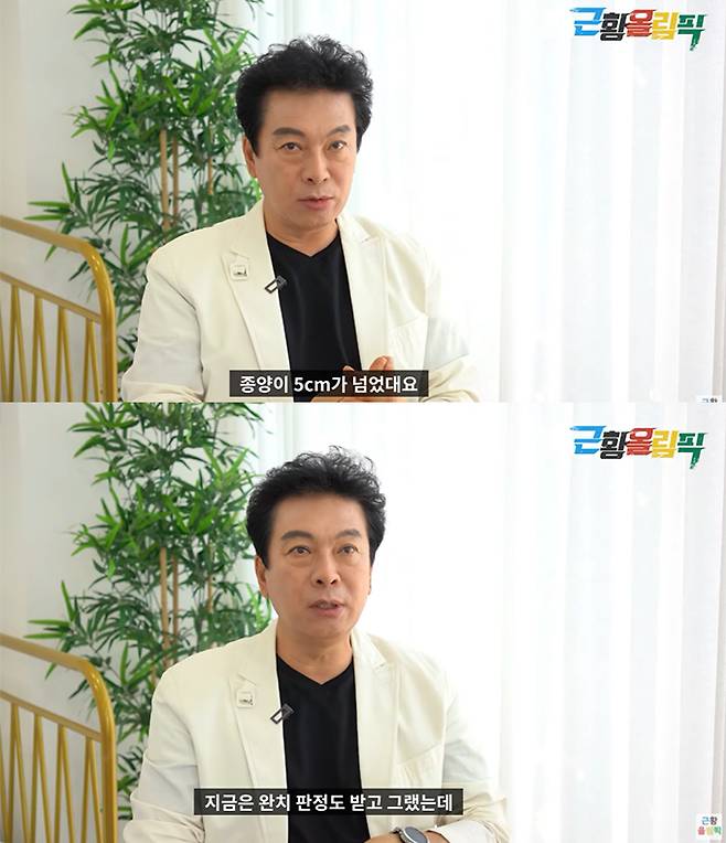 배우 김형일 /사진=유튜브 채널 '근황올림픽' 영상 캡처