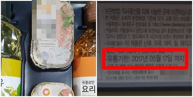 24일 커뮤니티 '네이트판'에 경비 업무를 하는 아버지가 주민에게 유통기한이 지난 선물세트를 받았다는 글이 올라왔다. /사진=네이트판 캡처