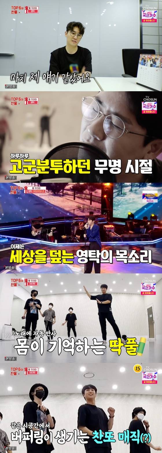 /사진=TV조선 '신청곡을 불러드립니다 - 사랑의 콜센타' 방송화면 캡처