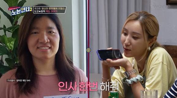 장미란(왼쪽)의 근황이 공개됐다. 사진| E채널