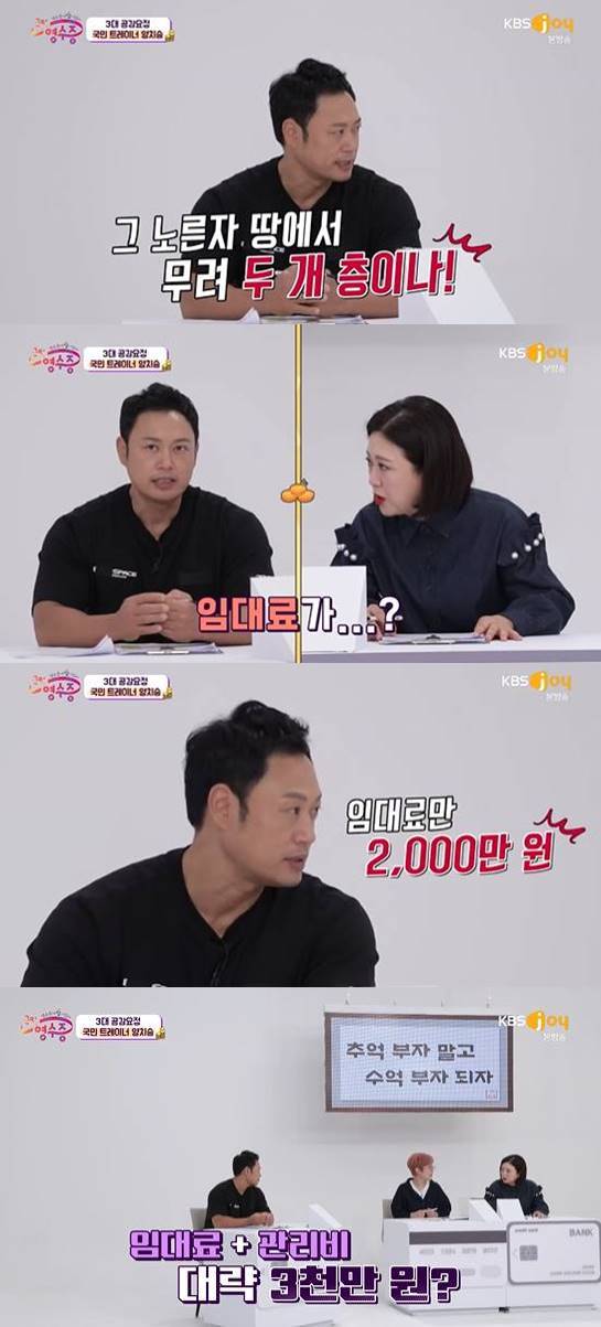 사진|KBS Joy 방송화면 캡처