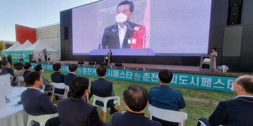 춘천 커피도시 페스타 개막식 [연합뉴스 자료사진]