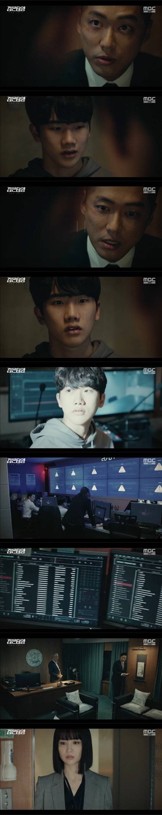 '검은 태양'(사진=방송 화면 캡처)