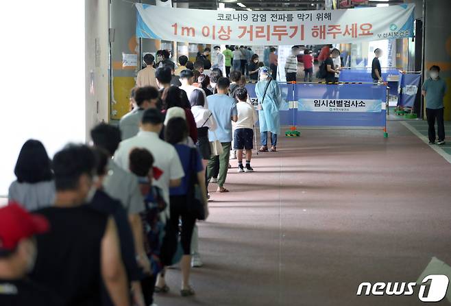 24일 오후 경기 부천시 종합운동장 임시선별검사소에서 시민들이 신종 코로나바이러스 감염증(코로나19) 검체 검사를 받기 위해 줄을 서 있다. 2021.9.24/뉴스1 © News1 정진욱 기자
