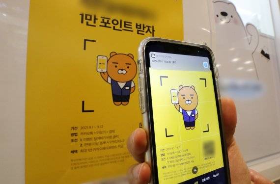 23일 오후 서울 시내 한 편의점에서 카카오페이로 결제하는 모습.