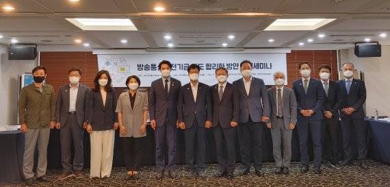 방송통신발전기금제도 합리화 방안 정책 세미나. 방송협회 제공