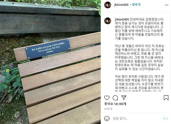 [김정현 인스타그램]