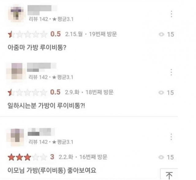 /사진=온라인커뮤니티 캡처