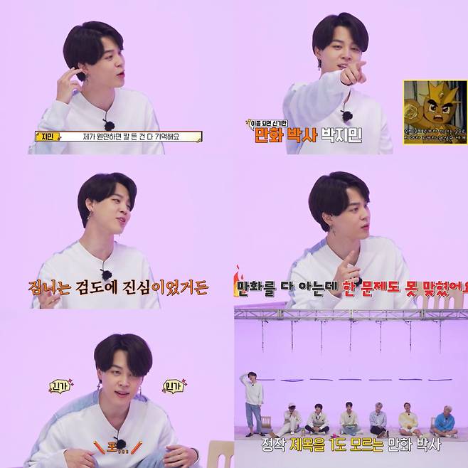 "세상에서 제일 재밌는 박지민" 방탄소년단 지민, 퓨어&순수 웃음 폭탄 '달방 분위기 메이커'