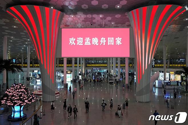 25일 선전 바오안 공항에 멍완저우의 귀국을 환영한다는 대형 현수막이 걸려 있다. © 로이터=뉴스1 © News1 박형기 기자