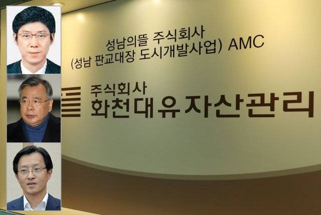 대장동 개발사업 자산관리회사인 화천대유의 사무실 간판. 사진은 화천대유와 관계사인 천화동인에 관여한 것으로 알려진 남욱 변호사, 박영수 전 국정농단 사건 특별검사, 강찬우 전 수원지검장. 동아일보DB