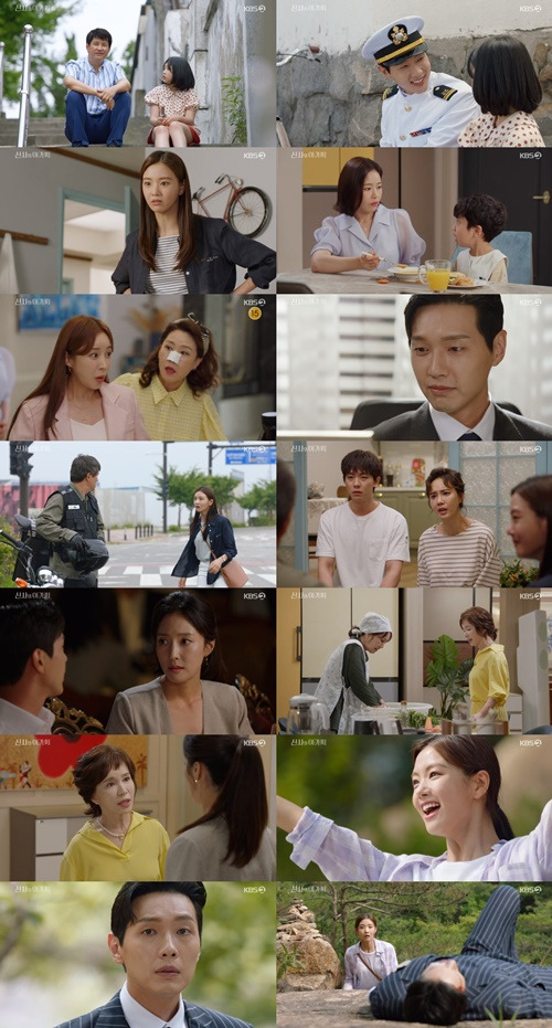 ‘신사와 아가씨’ 사진=KBS ‘신사와 아가씨’ 캡쳐