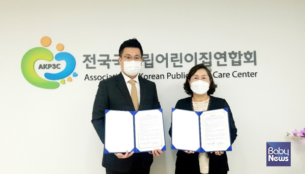 국공립어린이집연합회와 중앙교육이 지난 24일 업무협약을 체결했다. ⓒ중앙교육