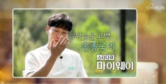 (사진=TV조선 ‘스타다큐 마이웨이’ 예고편 캡처)