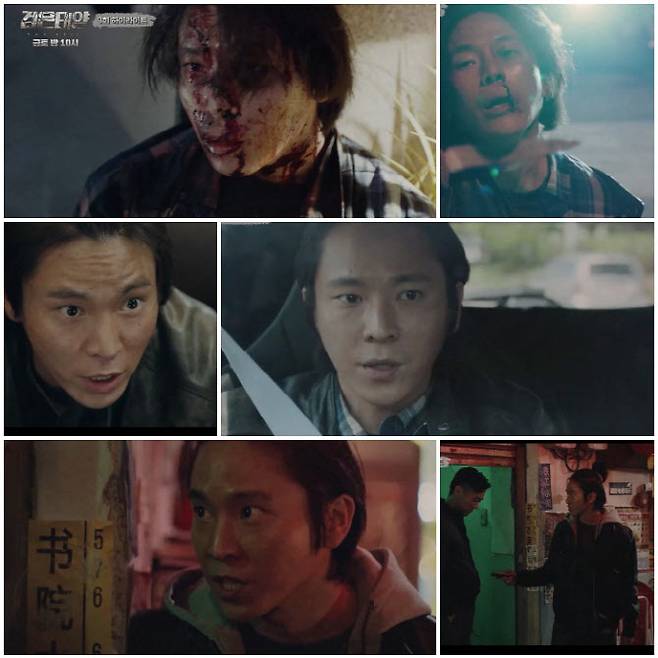 ‘검은태양’(사진=MBC)