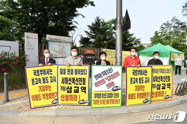 예산군민으로 구성된 범 군민 추진위원회가 정부세종청사 기획재정부 앞에서 집회를 이어온 지 27일로 200일을 맞이했다.(예산군 제공).© 뉴스1